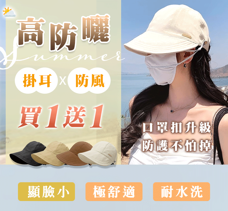【防風防曬實力好物】鴨舌漁夫帽 新颖的寬帽簷設計 修飾多種臉型 采用透氣不悶面料 同時具有吸濕排汗的功效 UPF50+實力防曬 日常出游再也不怕風吹日曬啦~~~